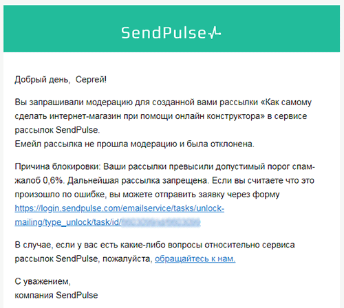 SendPulse — полный обзор возможностей сервиса автоматизации маркетинга