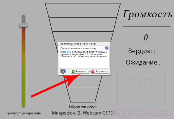 Три лучших сервиса онлайн проверки микрофона