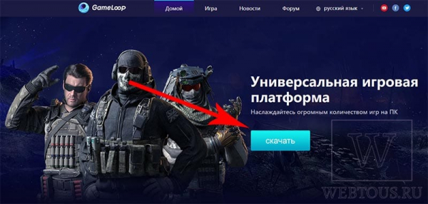 Как установить и играть Call of Duty: Mobile на ПК с Windows. Официальный эмулятор Gameloop