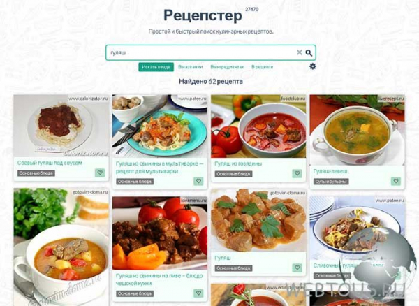 Онлайн поисковик кулинарных рецептов