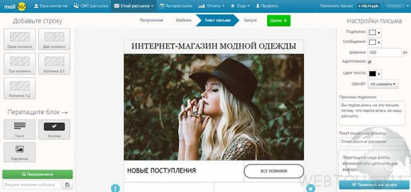 Mail365.ru — выгодный сервис email рассылки