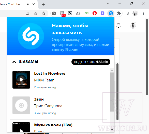 Приложение Shazam онлайн для браузера на ПК