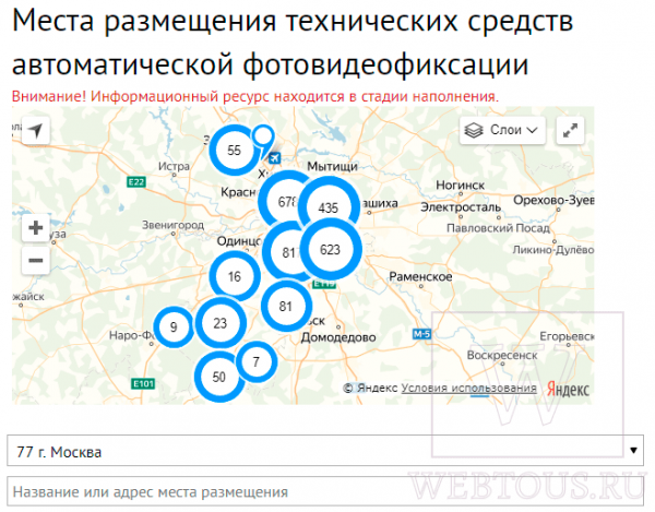 Онлайн карта камер видеофиксации ГИБДД