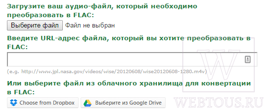 Конвертер аудио файлов из одного формата в другой