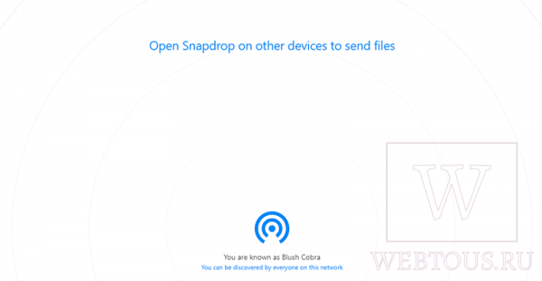 Snapdrop – быстрая передача файлов между устройствами с разными ОС