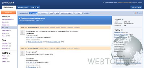 SolverMate — корпоративная почта в облаке