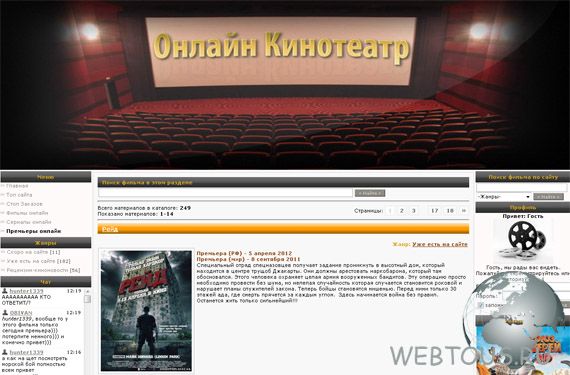 OnlainFilm — бесплатный онлайн кинотеатр