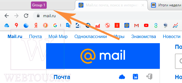 Как отключить автоматическое создание групп вкладок в Chrome