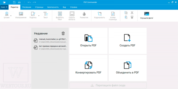 Как в PDF добавить страницу: пошаговая инструкция