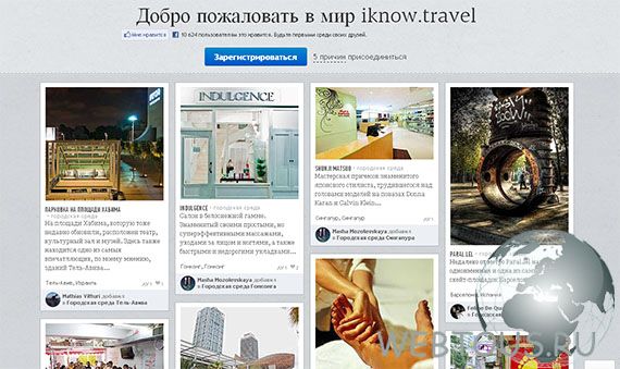 iknow.travel — социальный путеводитель по миру