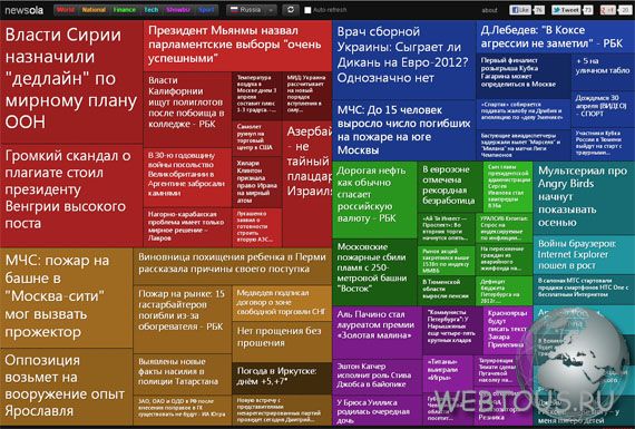 Newsola — удобная лента новостей онлайн