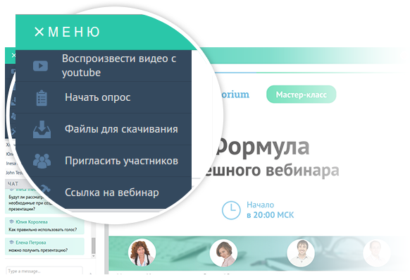 eTutorium — передовая платформа для проведения вебинаров