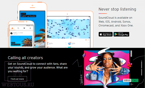Музыкальный сервис SoundCloud