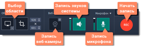 Как сделать запись видео с экрана ПК? Обзор Movavi Screen Recorder Studio