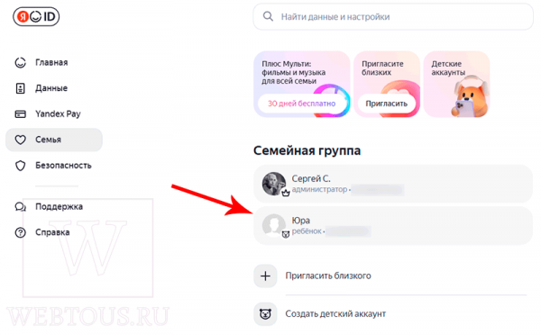 Детский аккаунт в Яндекс – что это, как создать и настроить