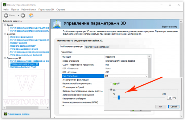 Max Frame Rate в Nvidia – что это такое и как ограничить ФПС в любой игре в один клик