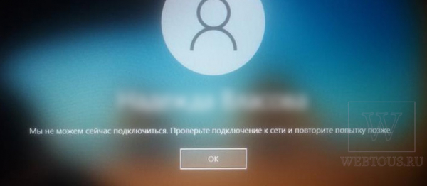 Проблема со входом в Windows: лишняя учетная запись при старте системы