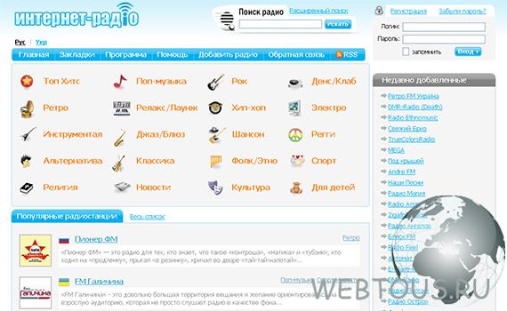 Популярные радиостанции на Интернет-радио