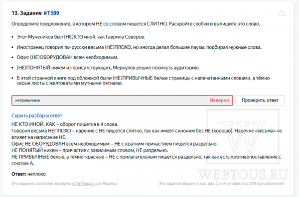 Яндекс Репетитор – как подготовиться к ЕГЭ и ОГЭ онлайн