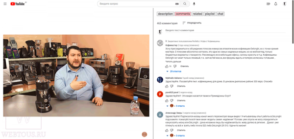 Как смотреть видео и читать комментарии на Ютубе одновременно