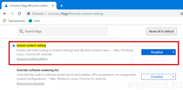 Как выключить звук на вкладке Chrome