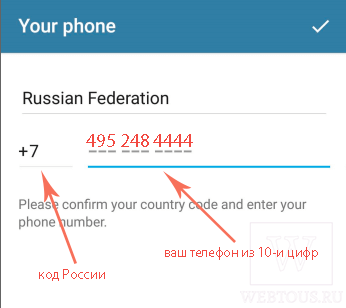 Как правильно указать код России в Телеграм