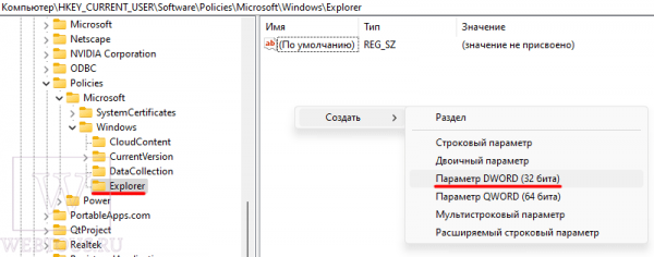 Как исправить неработающий Центр уведомлений в Windows 10 и 11