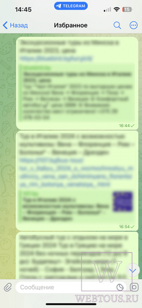 Как эффективно работать с Избранным в Telegram