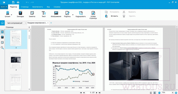 Лучшие программы для перевода PDF в JPG