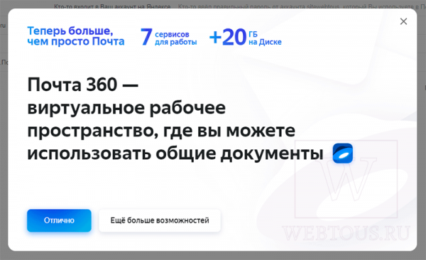 Получите +20 Гб места на Яндекс Диске бесплатно и навсегда