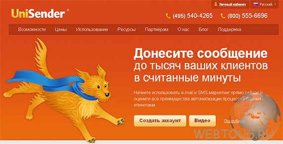 Сервис e-mail рассылки Unisender