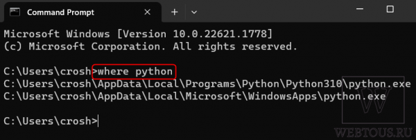 Как полностью и без ошибок удалить Python