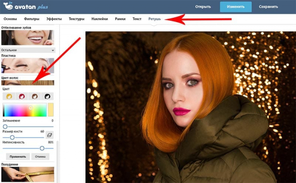 3 онлайн сервиса изменения и подбора цвета волос по фото