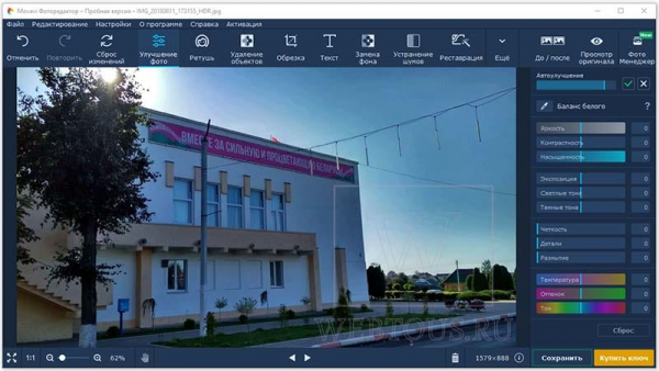 Movavi — программа для улучшения качества фото в один клик