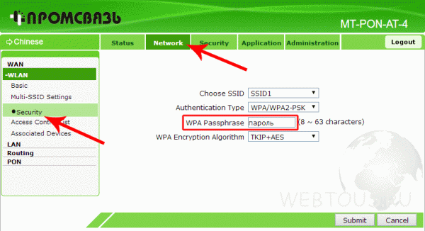 Как на компьютере посмотреть пароль от WiFi