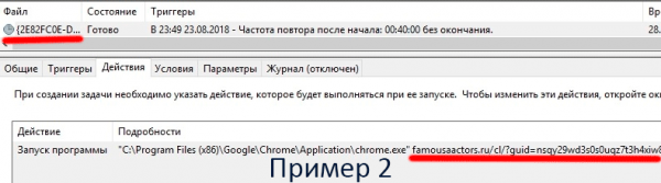 В Chrome самопроизвольно открываются вкладки с рекламой. Как быстро решить проблему?