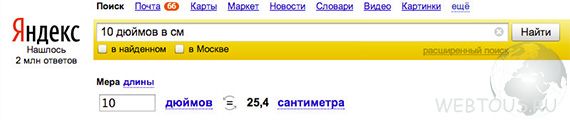 11 малоизвестных возможностей поисковиков