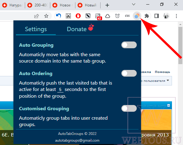 Как автоматически группировать вкладки по домену в Chrome