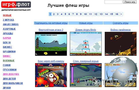 Флеш игры на Игрофлот