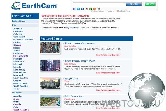 EarthCam — вебкамеры мира онлайн