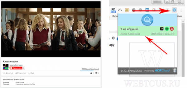 Как определить и найти песню из любого видео с Youtube