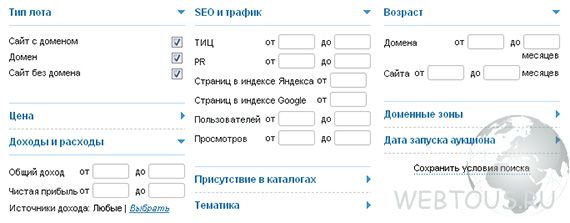 Биржа сайтов. Как выгодно продать или купить сайт