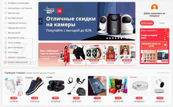 AliHelper – полезный и нужный помощник для покупок на Aliexpress